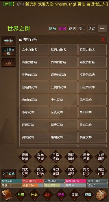 惊蛰mud手游