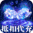 放置海岛福利币余额免充版 v1.0