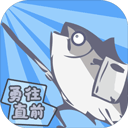 咸鱼侠大战b宫怪无限金币版 咸鱼侠大战b宫怪无限金币版