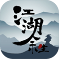 江湖余生游戏手机版 V1.0 江湖余生游戏手机版 V1.0