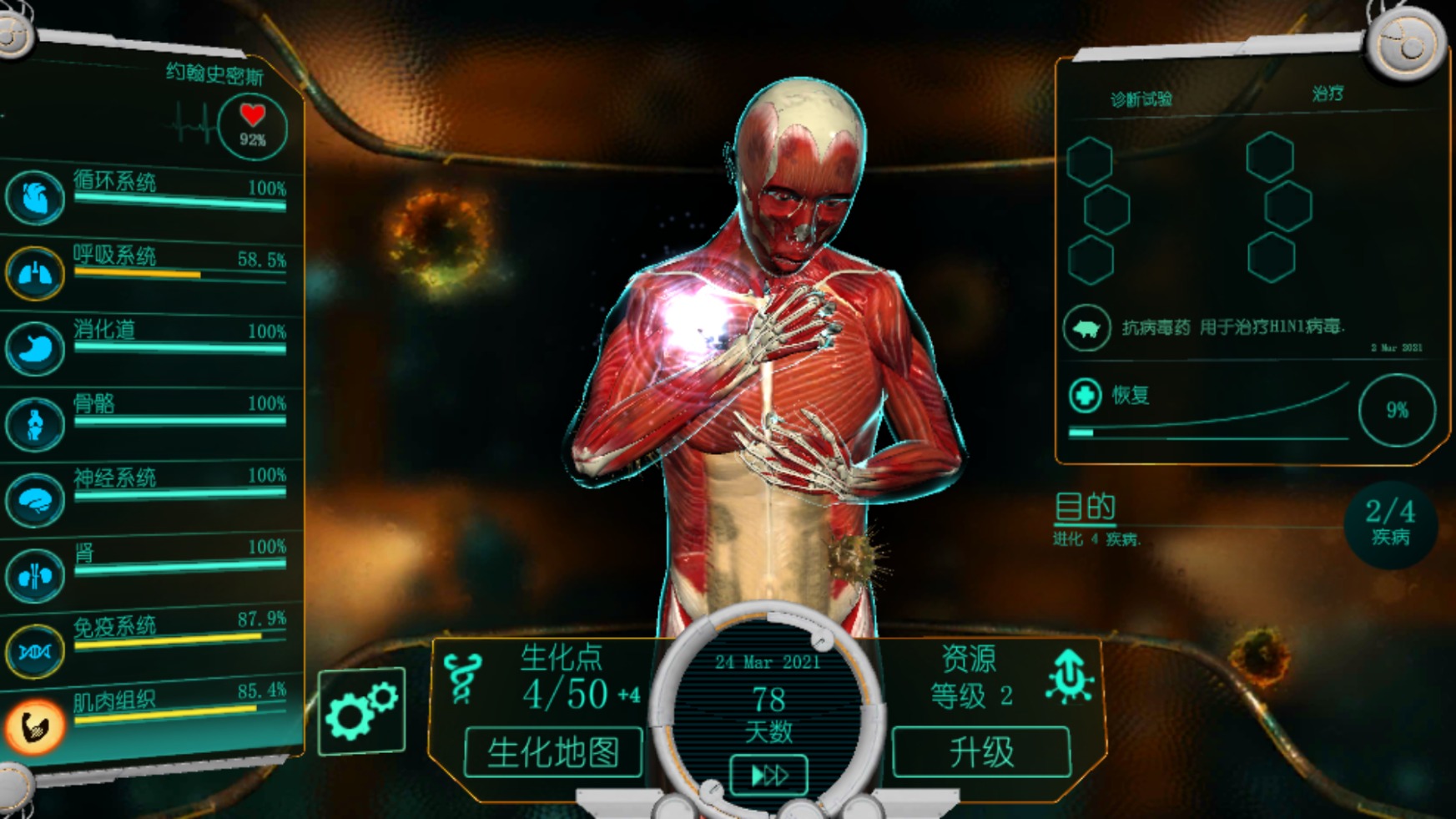 生化公司救赎汉化版v0.80.356