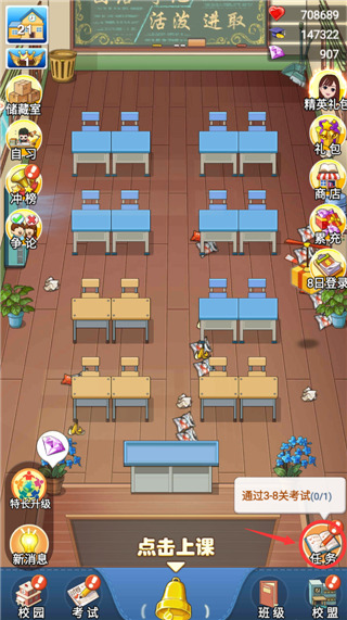 全民学霸官网2024最新正版 v1.1.8