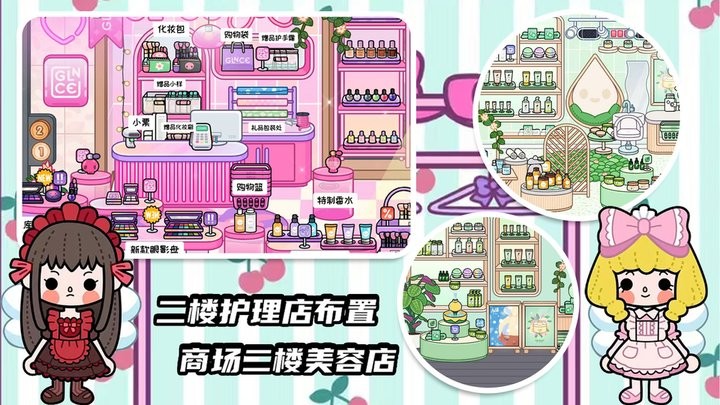 口袋迷你公寓游戏下载