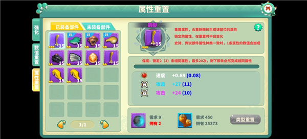 怪物工程师华为版游戏 v3.0.0