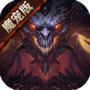 暗黑破坏神不朽九游版官网免费版 v2.2.0 暗黑破坏神不朽九游版官网免费版 v2.2.0