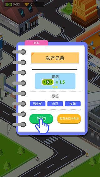 电影帝国大亨官方版 v3.0.6