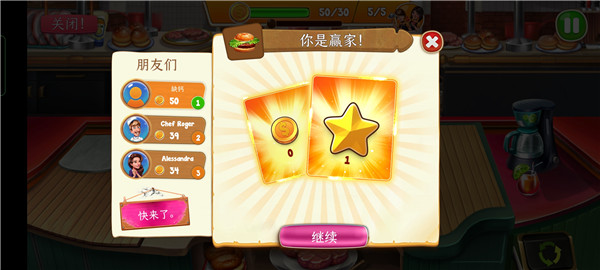 烹饪队安卓版 v9.7.2