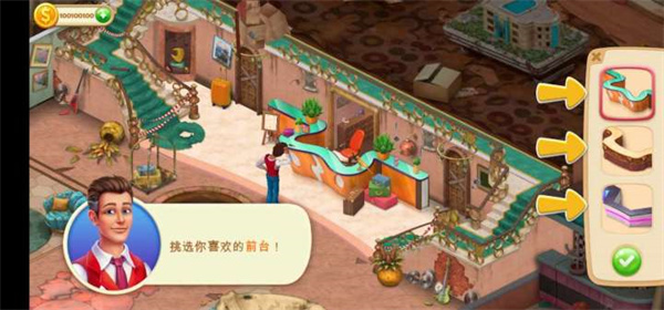 隐藏的酒店官方版 v1.1.100