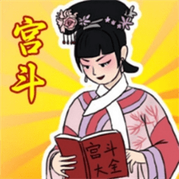 帮助姐姐当女帝安卓版 v1.0 帮助姐姐当女帝安卓版 v1.0