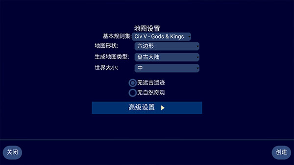 文明帝国中文版 v4.10.12