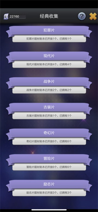 票房大卖王无限资源版官网版 v2.0.40