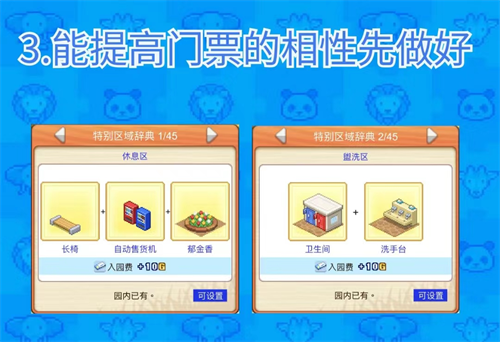 探险顽皮动物园汉化版2024最新官方版 v1.1.7