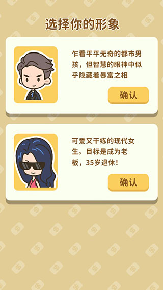 买不起的房产模拟器安卓版 v1.4.4