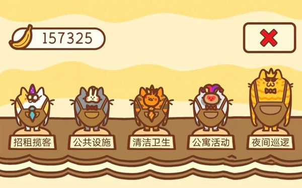 住客大人的心愿国际版 v1.0.34