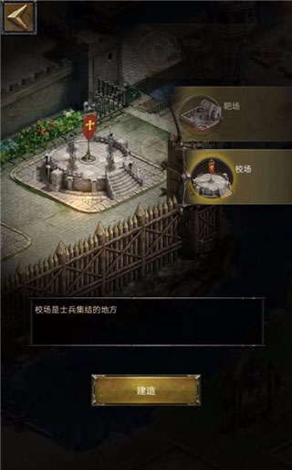 列王的纷争应用宝版官方版 v9.10