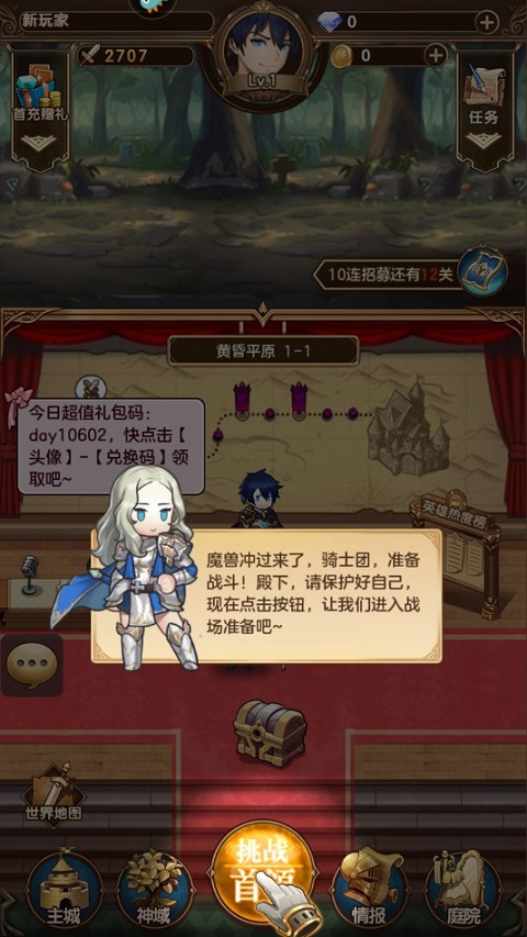 帕尼亚战纪最新版 v4.8.1