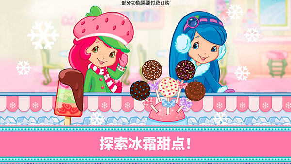 草莓甜心烘焙店 v2023.4.0