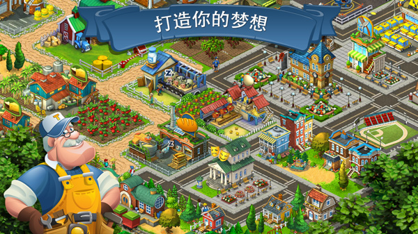 梦想城镇腾讯最新版 v11.3.1