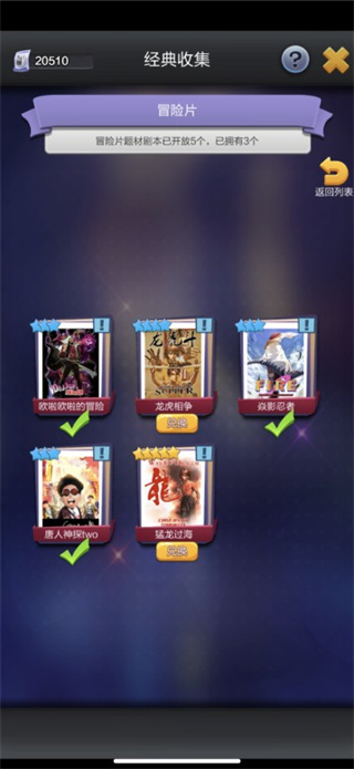 票房大卖王无限资源版官网版 v2.0.40