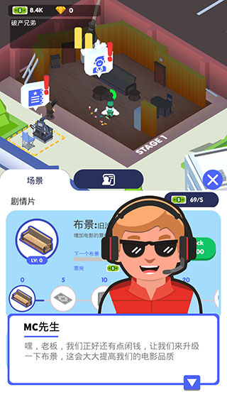 电影帝国大亨官方版 v3.0.6