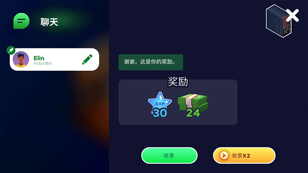 电脑制造商2最新中文版 v4.3.0
