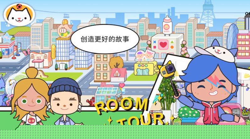 米加小镇世界兔子别墅2023