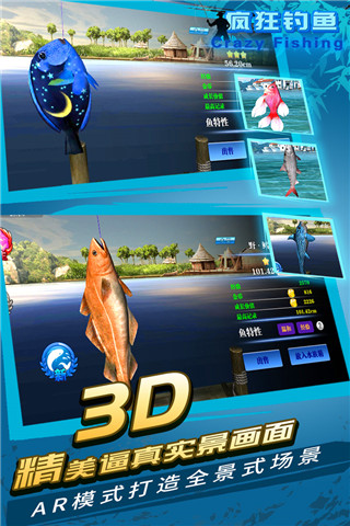 疯狂钓鱼高清版 v2.40.11