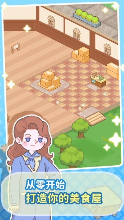 美味小镇合并游戏安卓版 v1.5