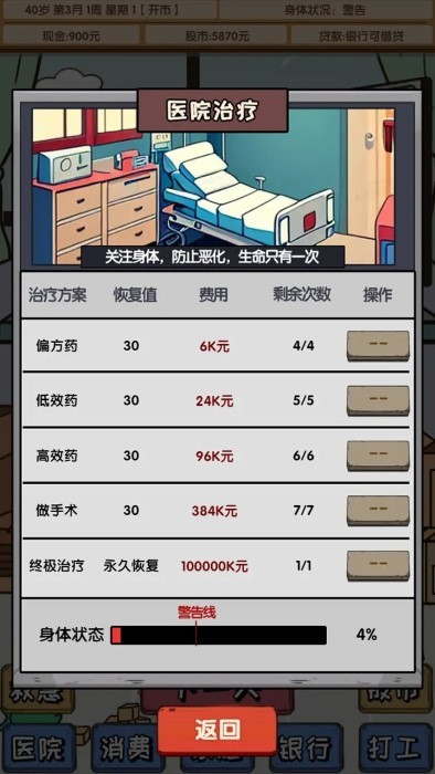 失业在家炒股最新版下载