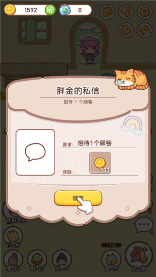 邻家小花店安卓版 v1.1.9