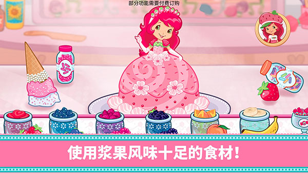 草莓甜心烘焙店 v2023.4.0