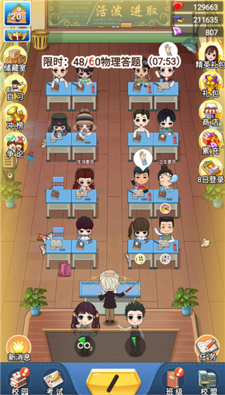 全民学霸官网2024最新正版 v1.1.8