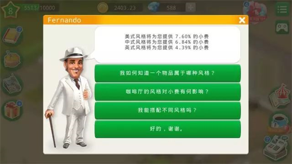 我的咖啡厅游戏最新版 v2024.7.0.3
