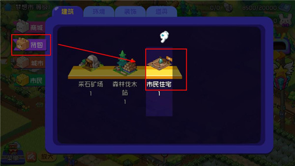 梦想时光城游戏 v2.0