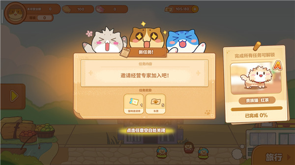 猫旅馆物语正版
