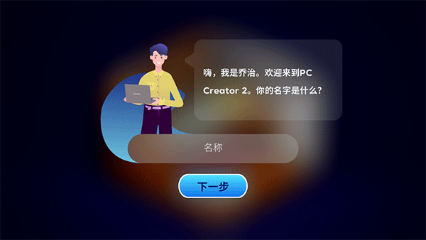 电脑制造商2最新中文版 v4.3.0