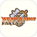 武器店物语 V1.0 武器店物语 V1.0