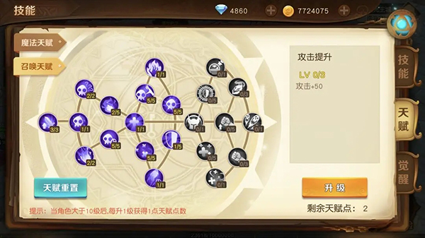 勇士与家园安卓版 v1.22.4