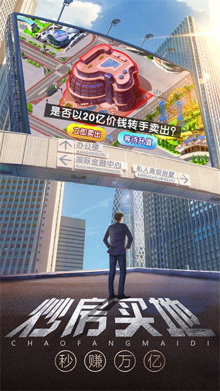谁是首富折扣客户端 v1.0.41