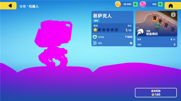 机甲大战争手游中文版 v1.0.0