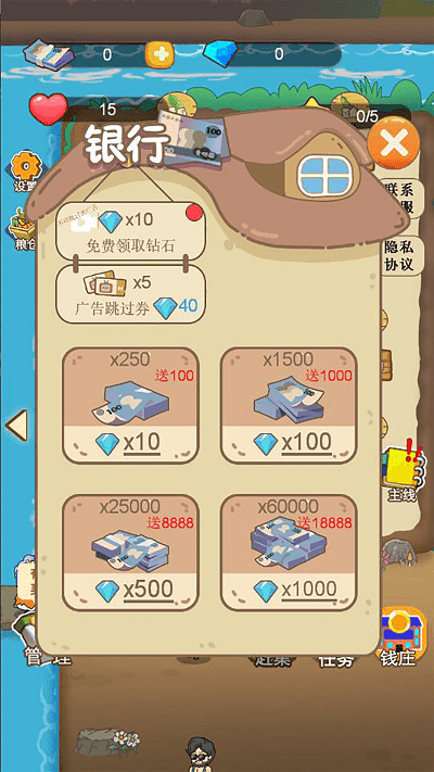 田园梦想家手机版下载