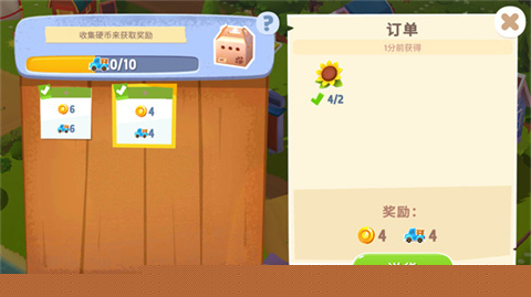 开心农场3