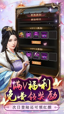 道宗红颜永久0.1折 v1.0