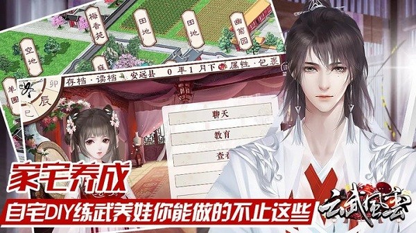 云武风云免费下载