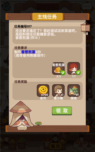 爆炒江湖手游官方版 v1.29