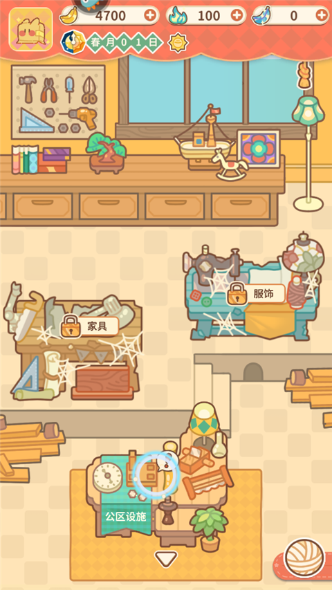 住客大人的心愿无限香蕉版 v1.1.0