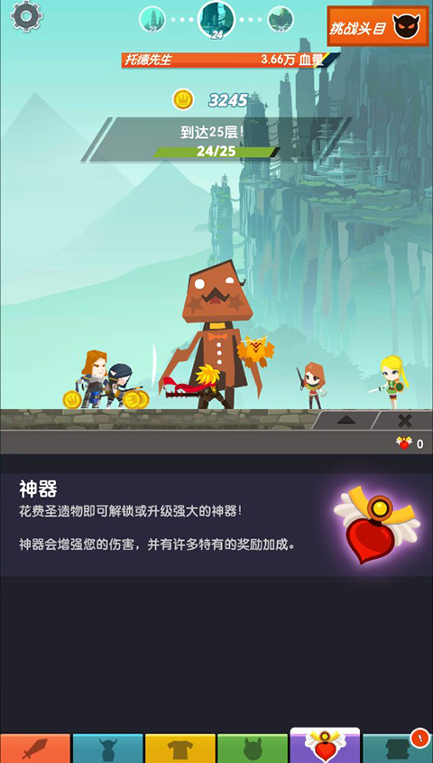 点击泰坦2手游 v6.8.3