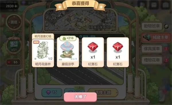 梦幻之城国际服安卓版 v0.5.5