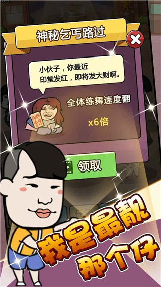 单挑我最强免广告修改版