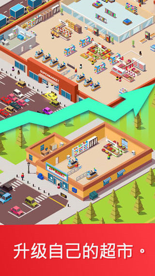闲置超市大亨官方版 v3.2.3